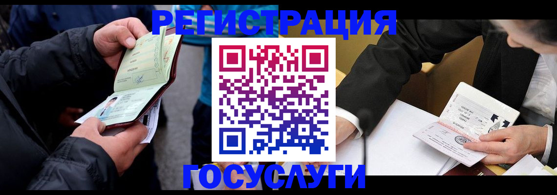 регистрация для дет. сада в Гуково