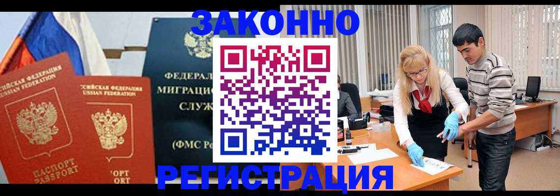 прописка паспорт в Гуково