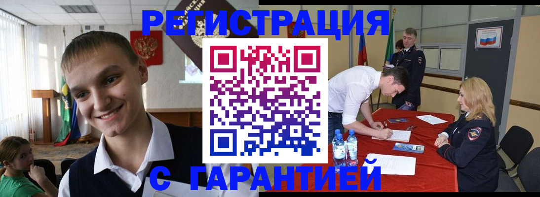 временная регистрация в Гуково