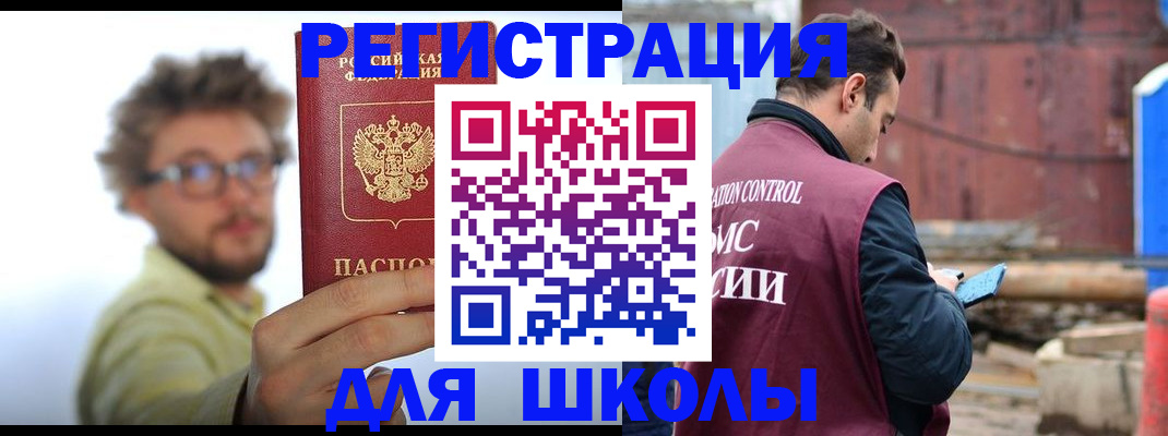 прописка штамп в Гуково