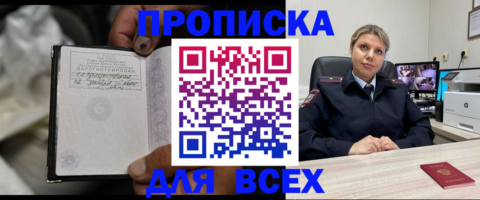 где прописаться в Гуково