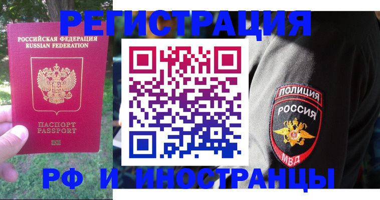 временная регистрация госуслуги в Гуково