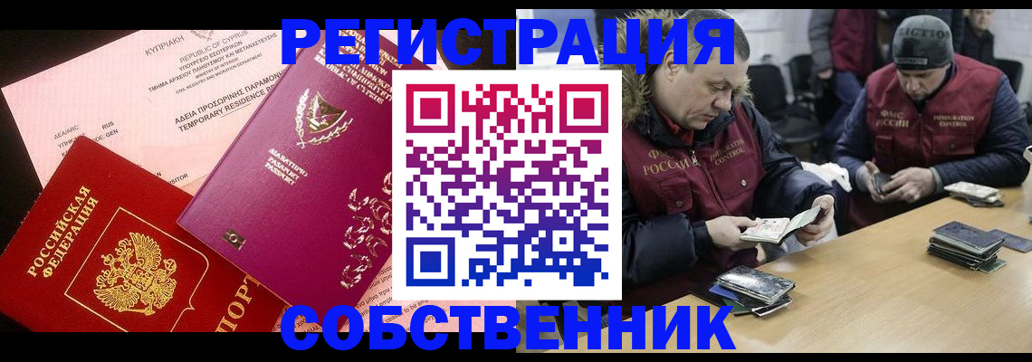 прописка поиск в Гуково