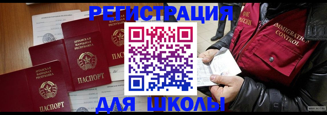 миграционный учет в Гуково